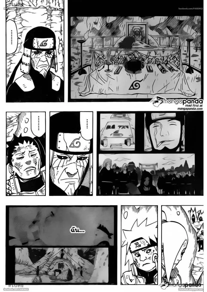 Naruto - หน้า 17