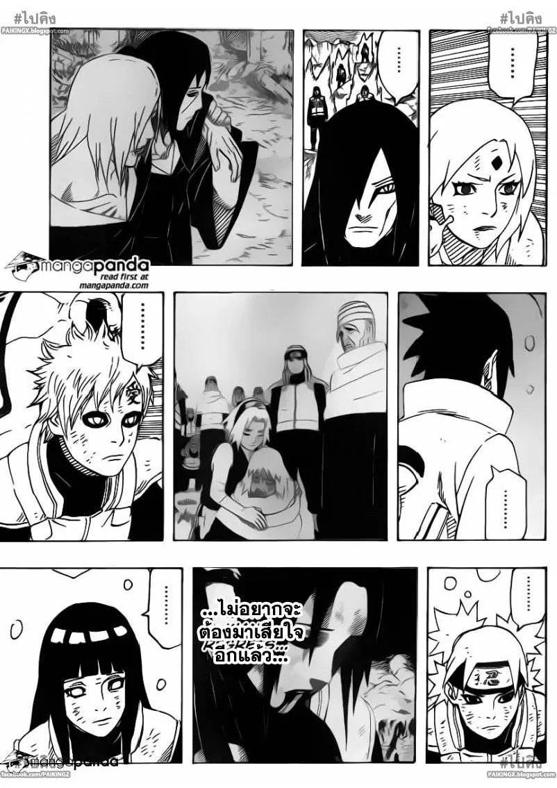 Naruto - หน้า 18