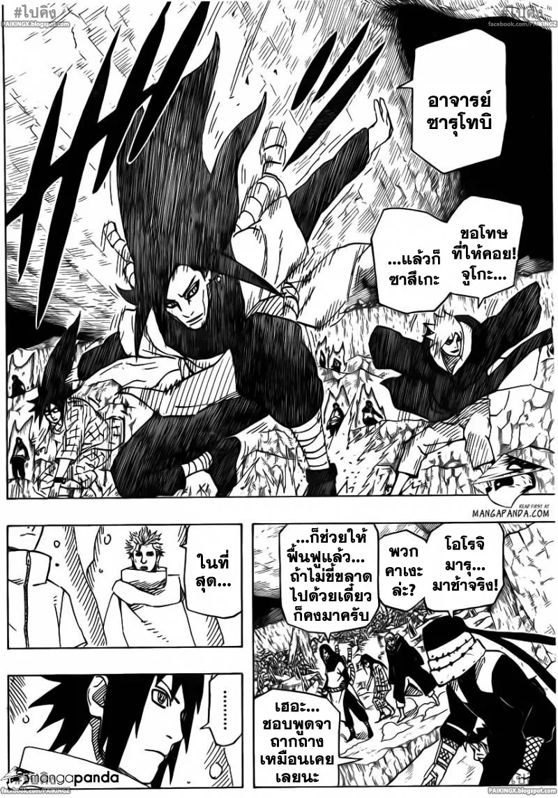 Naruto - หน้า 5