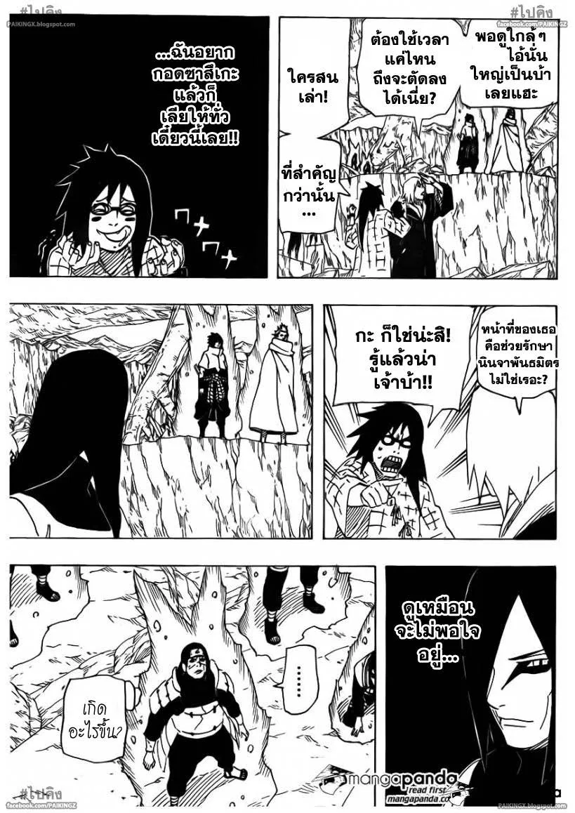 Naruto - หน้า 6