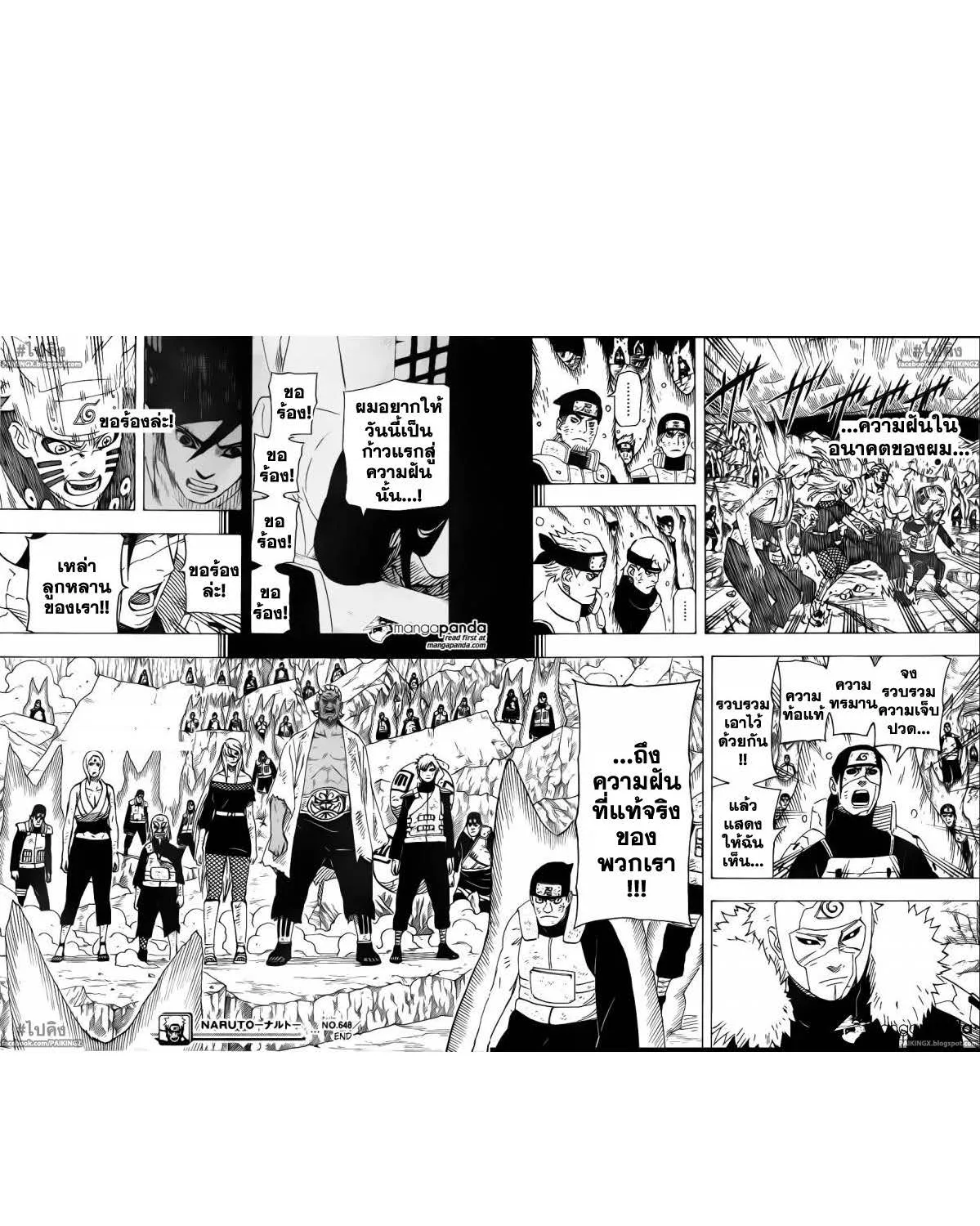 Naruto - หน้า 15