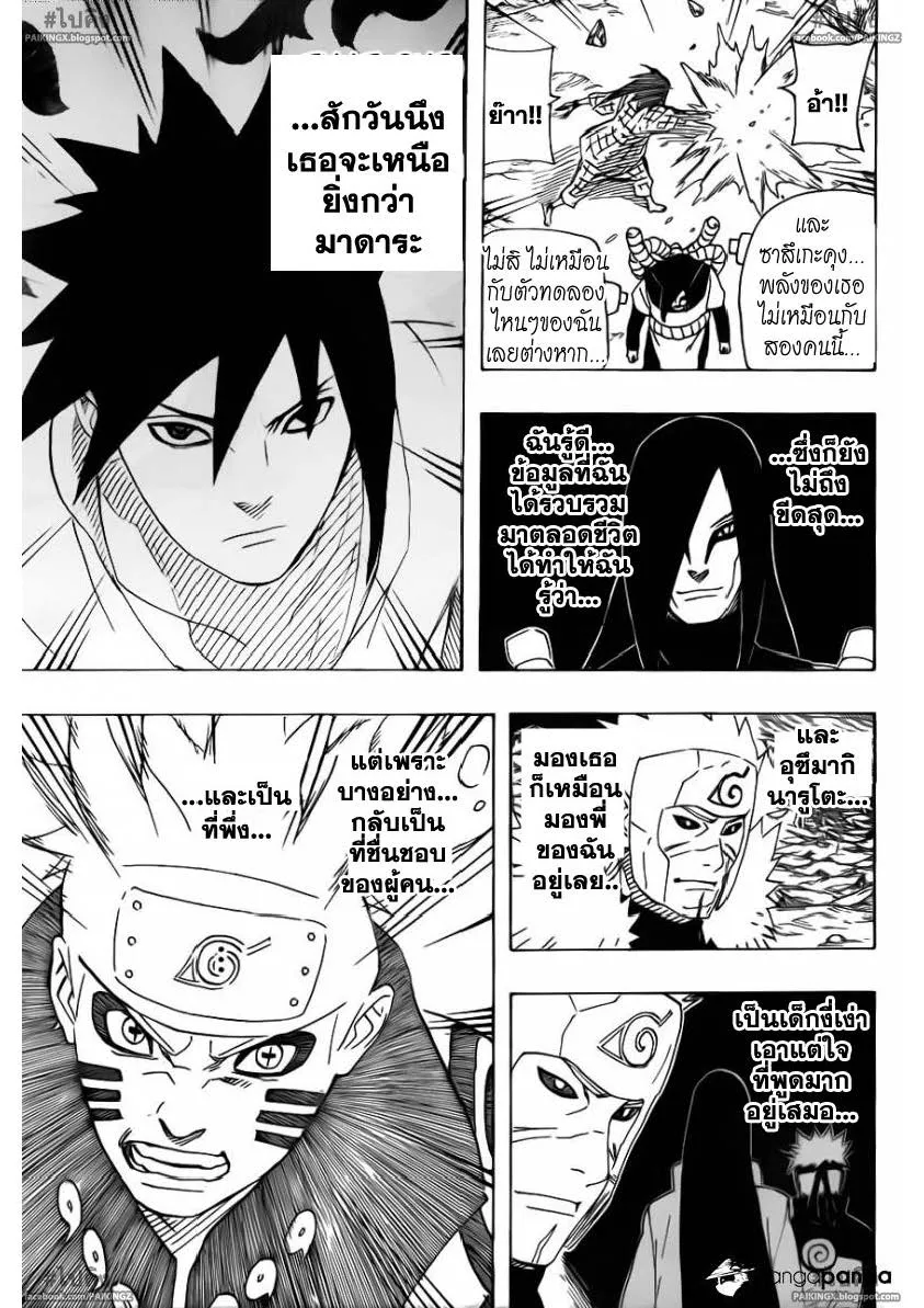 Naruto - หน้า 4