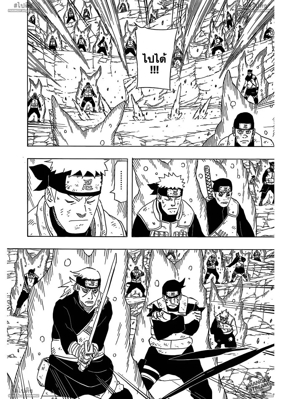 Naruto - หน้า 1