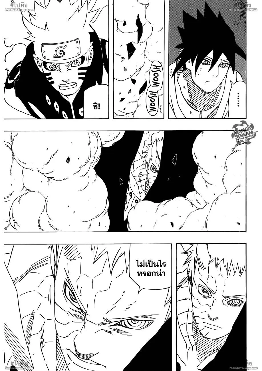 Naruto - หน้า 4