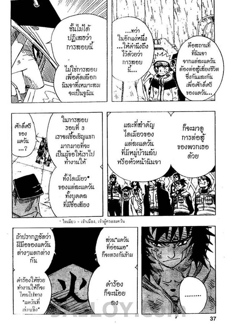 Naruto - หน้า 10