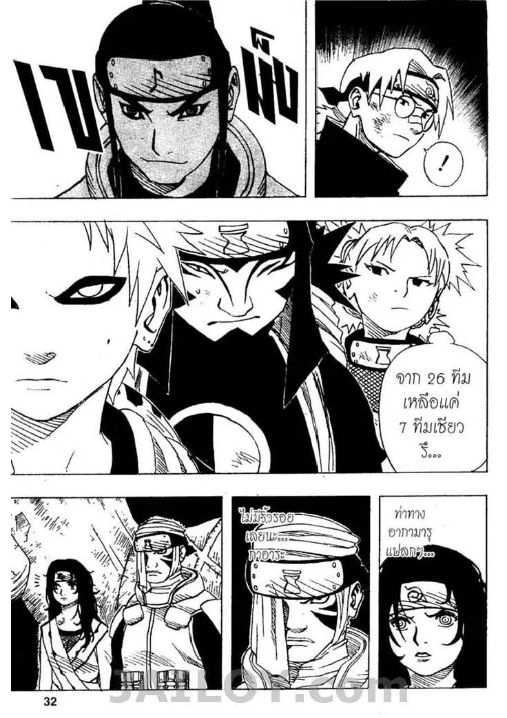 Naruto - หน้า 5