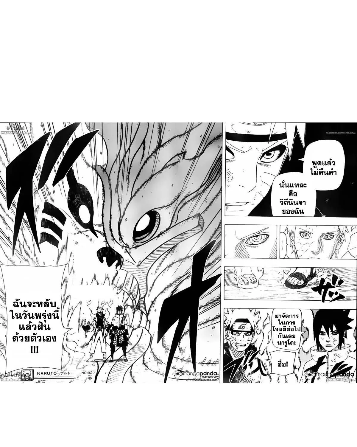 Naruto - หน้า 15