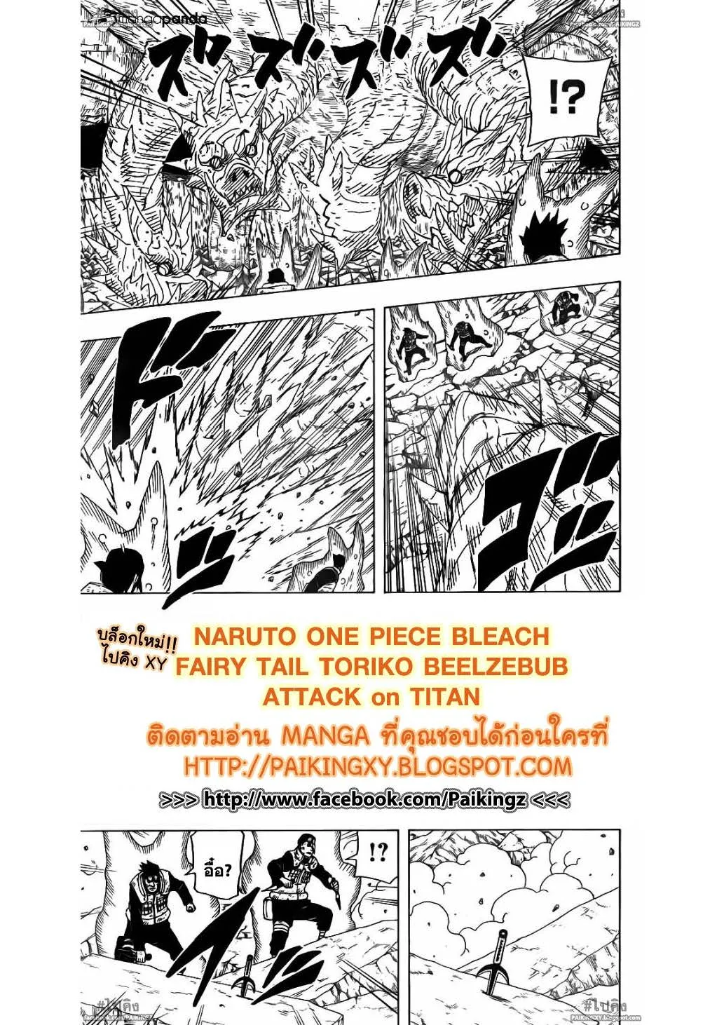 Naruto - หน้า 4