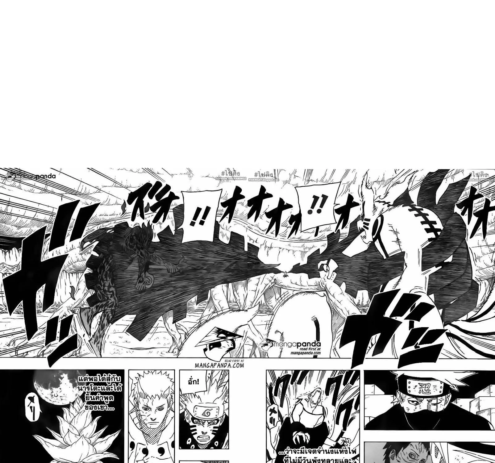 Naruto - หน้า 9