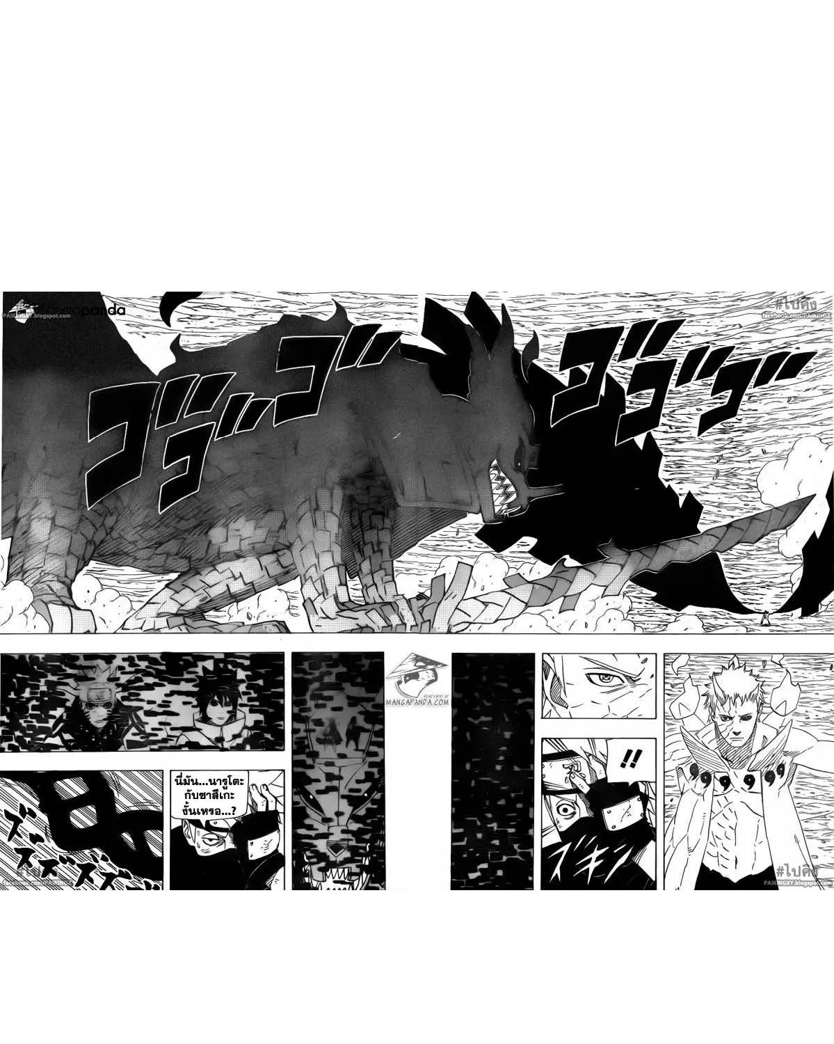 Naruto - หน้า 1