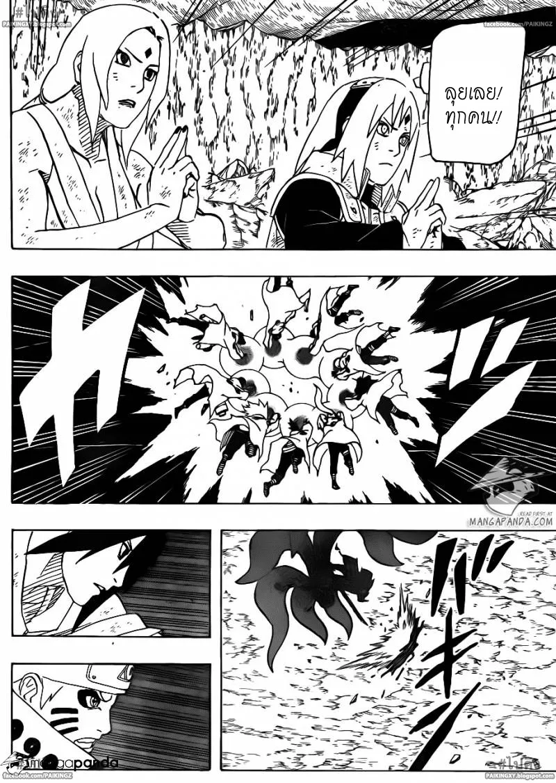 Naruto - หน้า 11