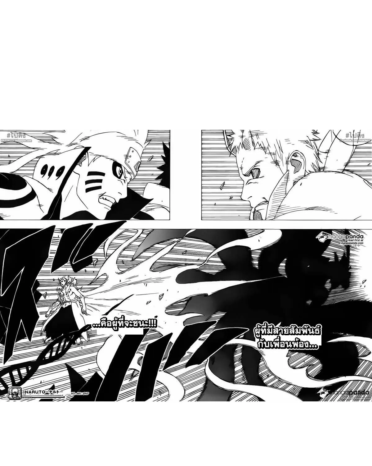 Naruto - หน้า 15