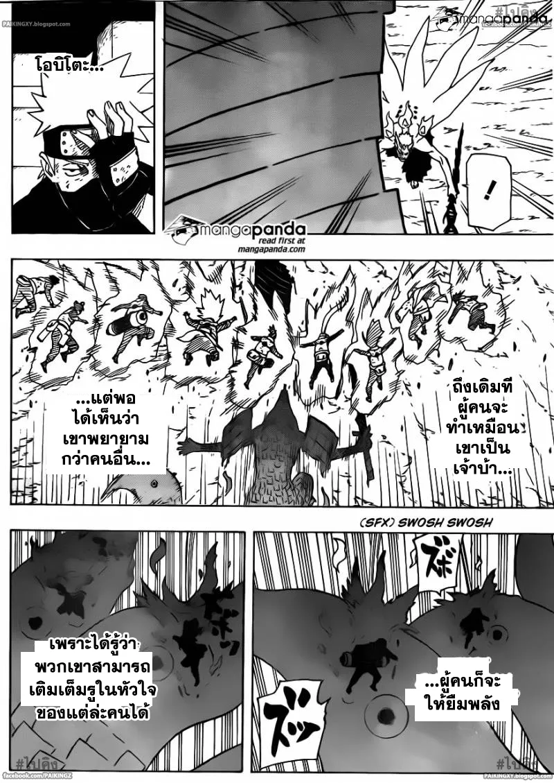 Naruto - หน้า 7