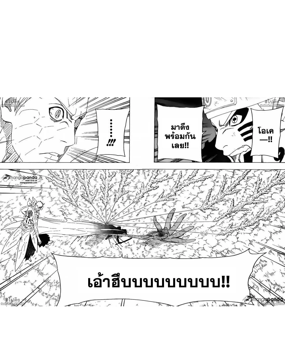 Naruto - หน้า 15