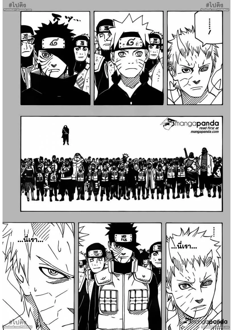 Naruto - หน้า 18