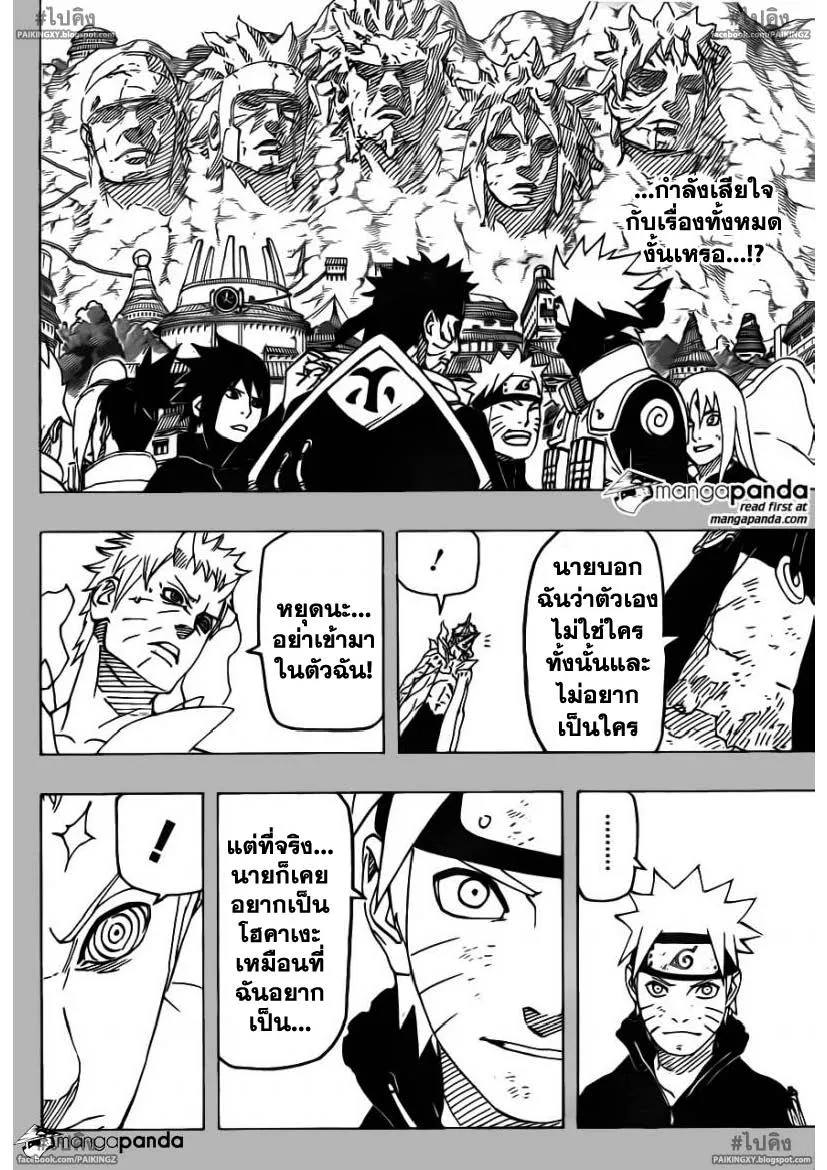 Naruto - หน้า 19