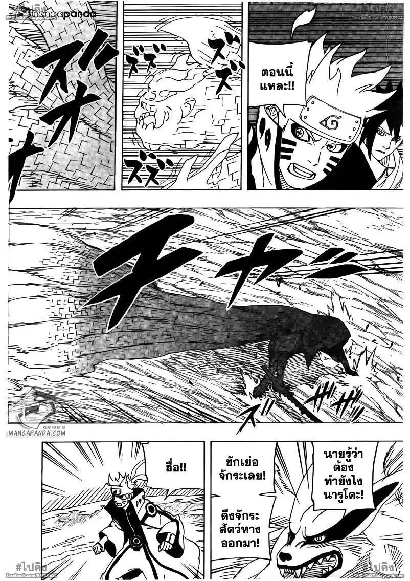 Naruto - หน้า 5