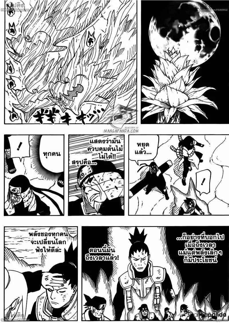 Naruto - หน้า 9