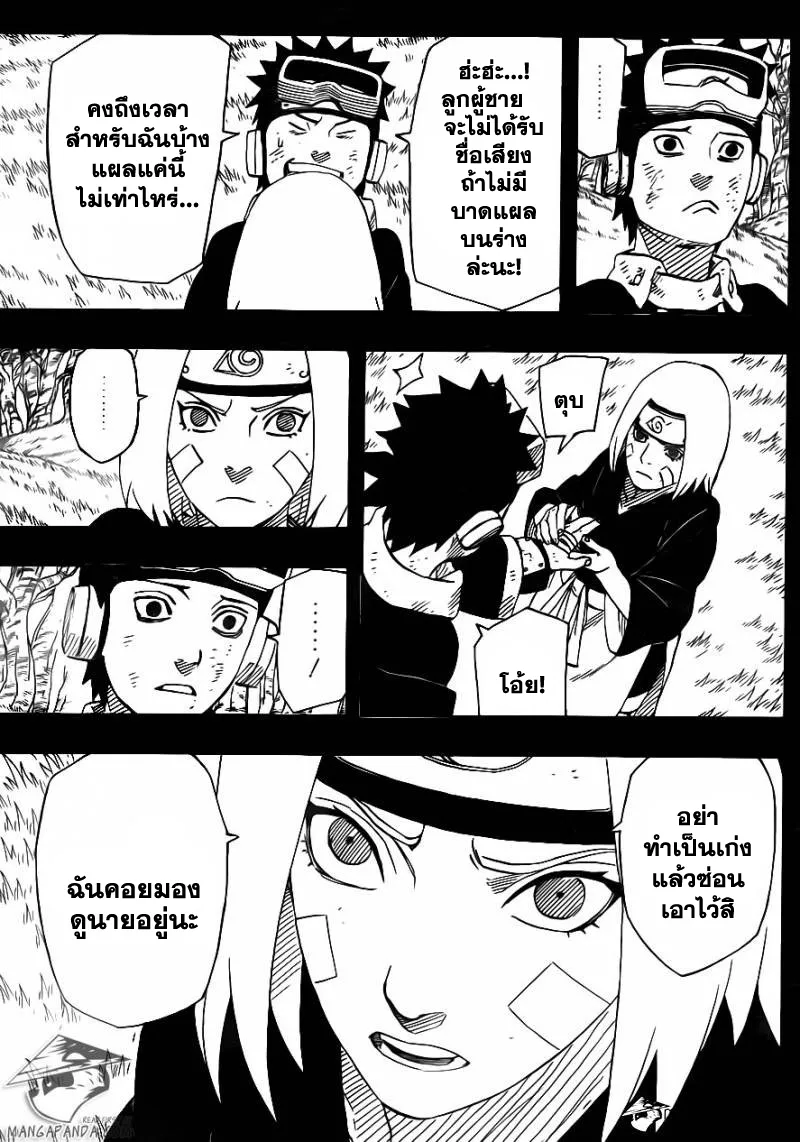 Naruto - หน้า 10