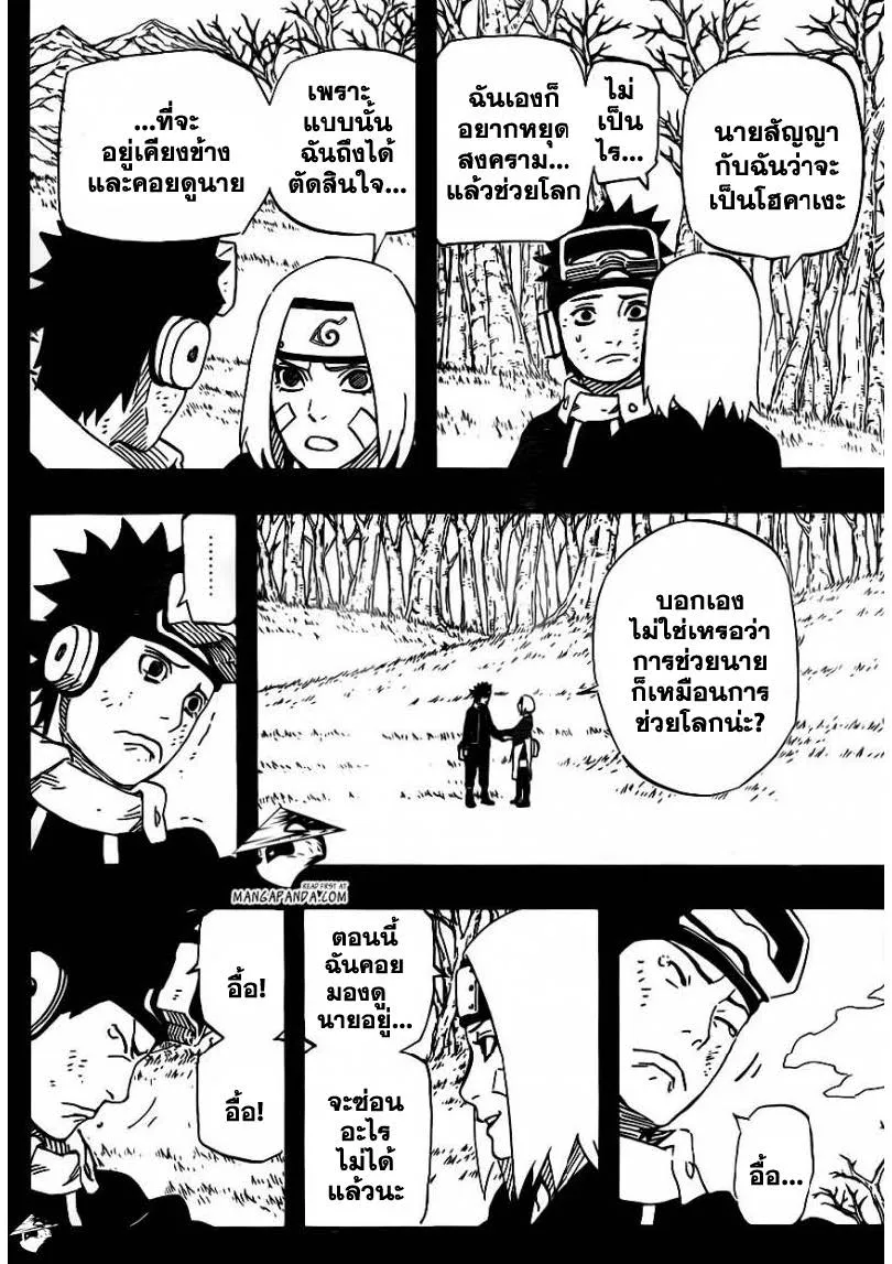 Naruto - หน้า 11