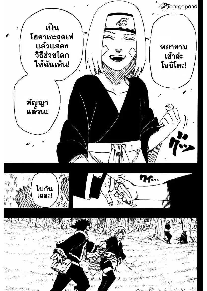 Naruto - หน้า 12