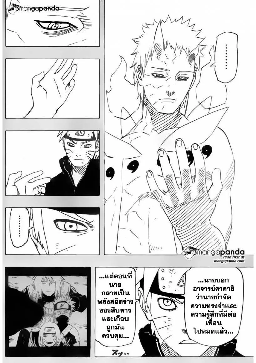 Naruto - หน้า 13