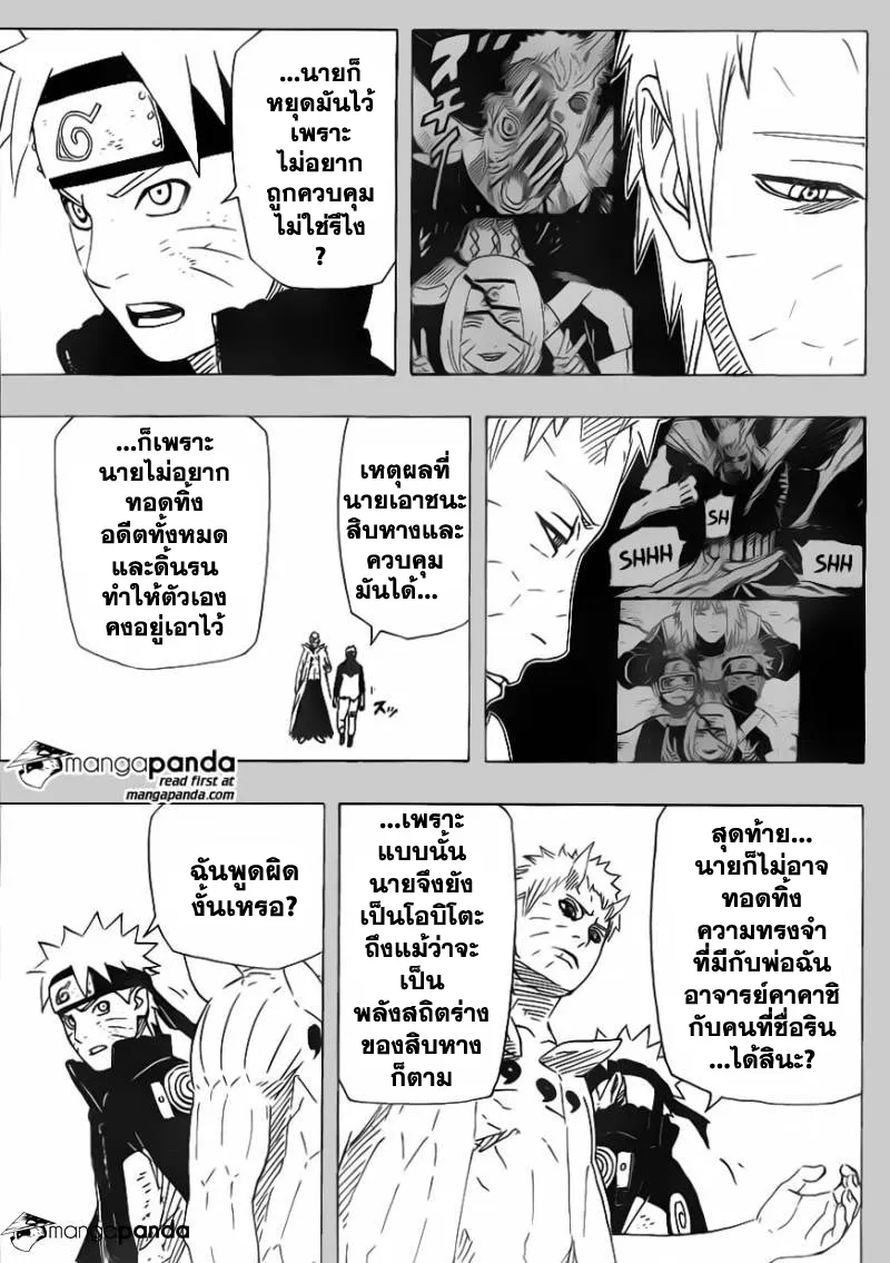 Naruto - หน้า 14