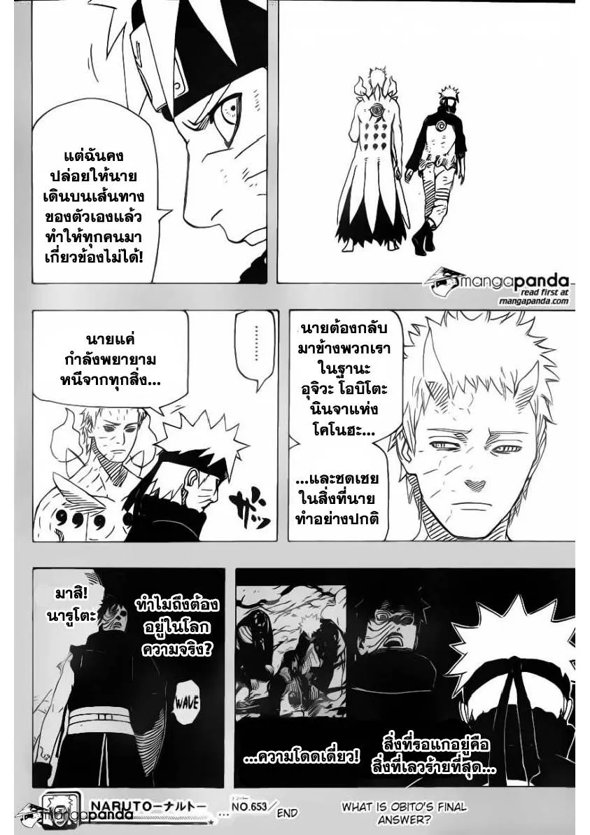 Naruto - หน้า 15