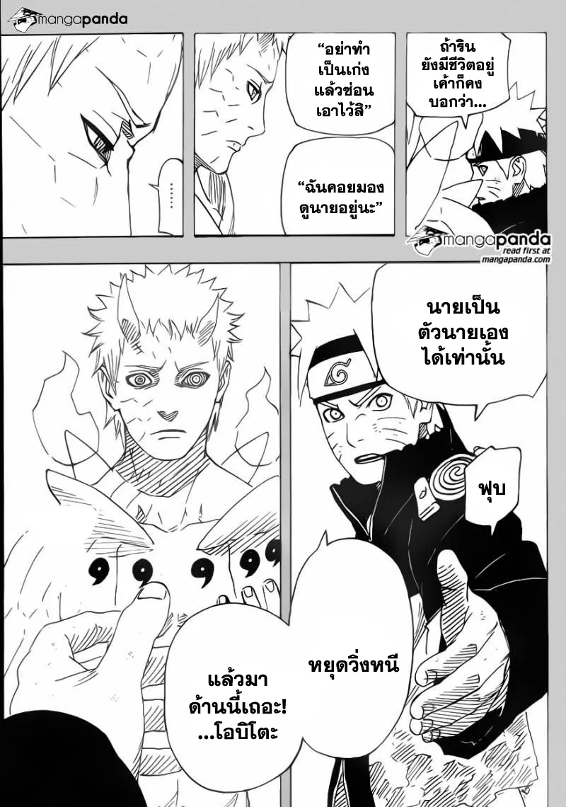 Naruto - หน้า 16