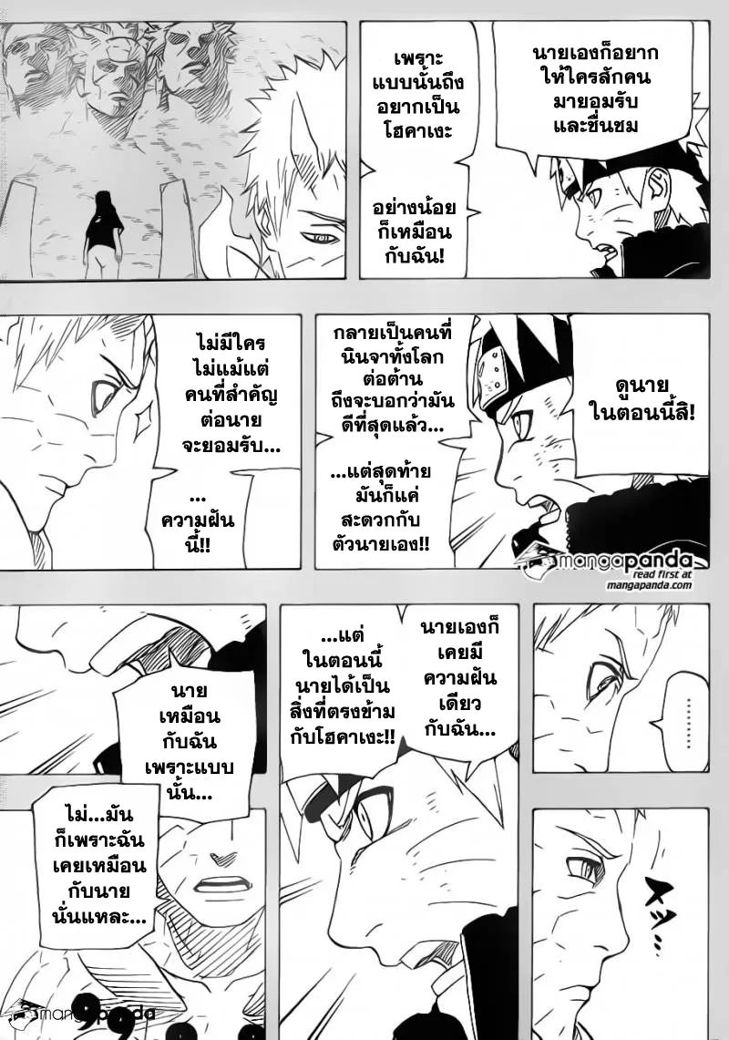 Naruto - หน้า 2