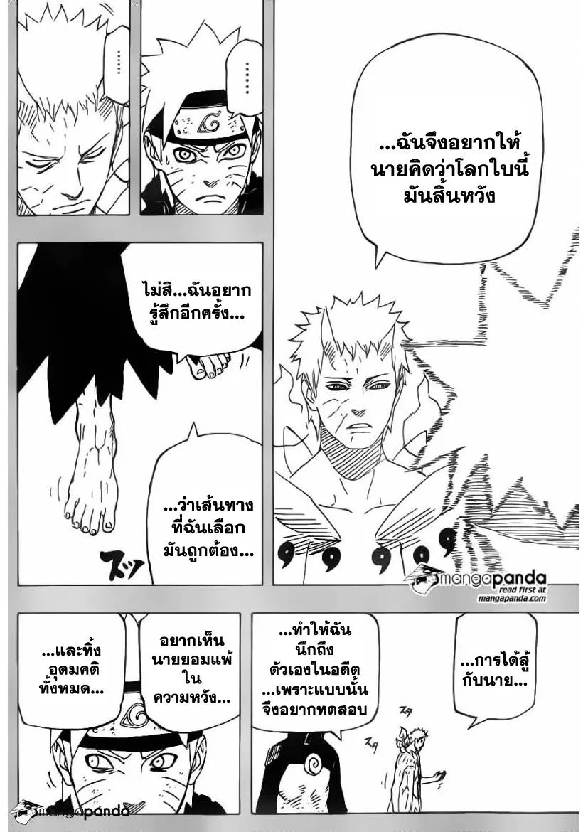 Naruto - หน้า 3