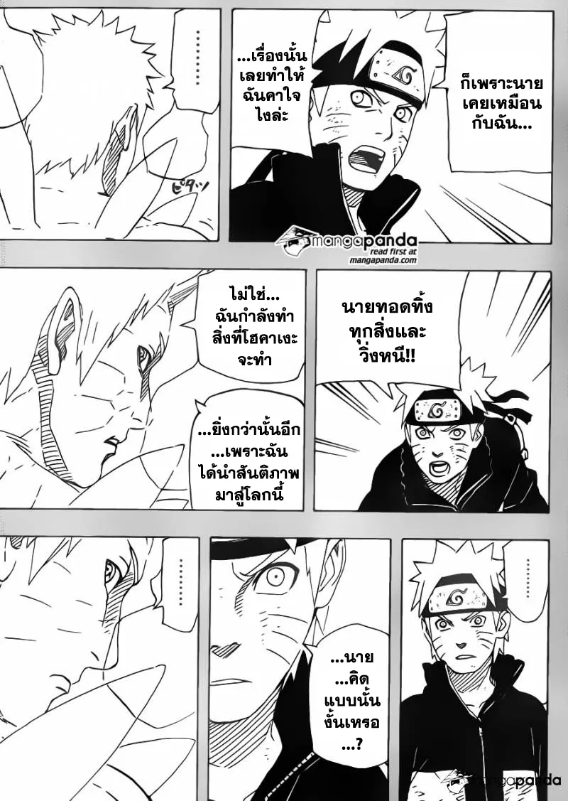 Naruto - หน้า 4