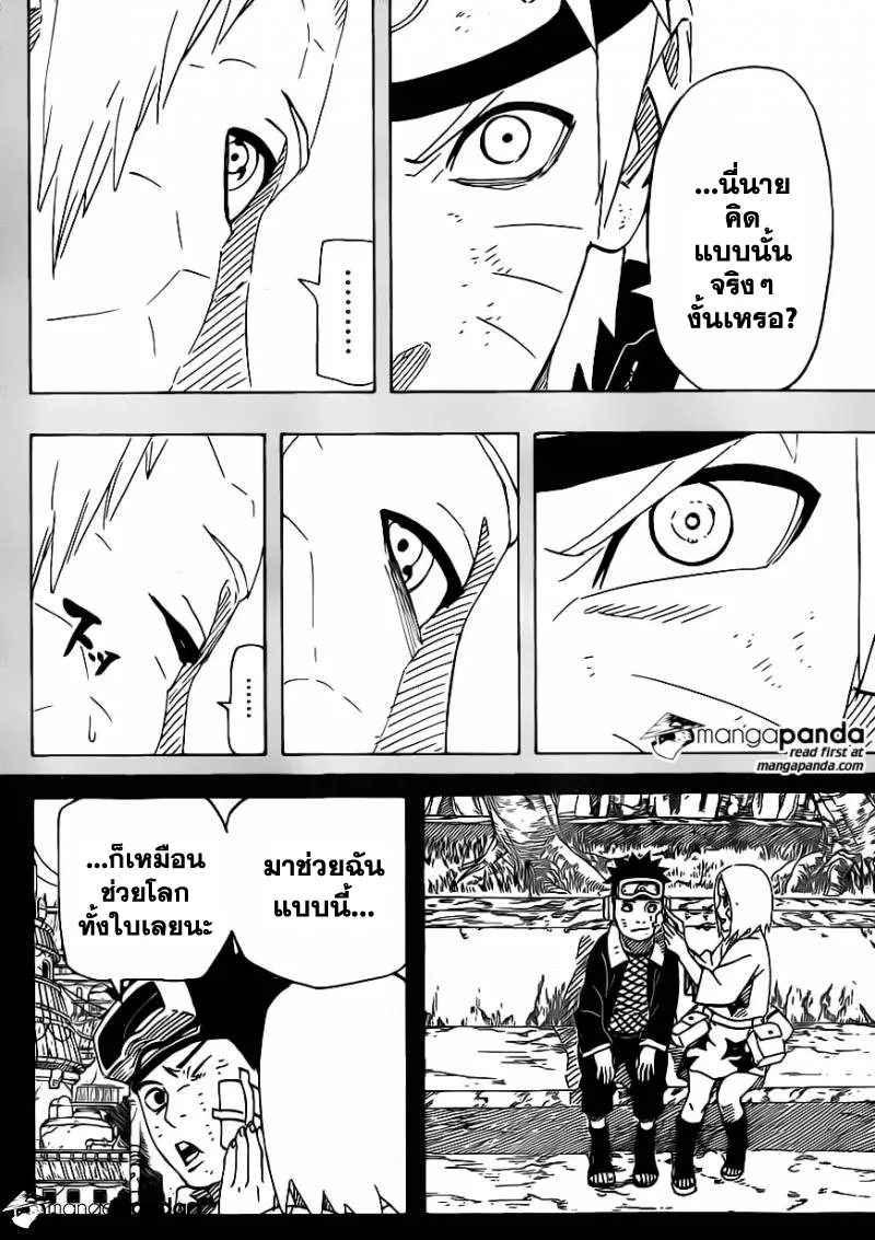 Naruto - หน้า 5