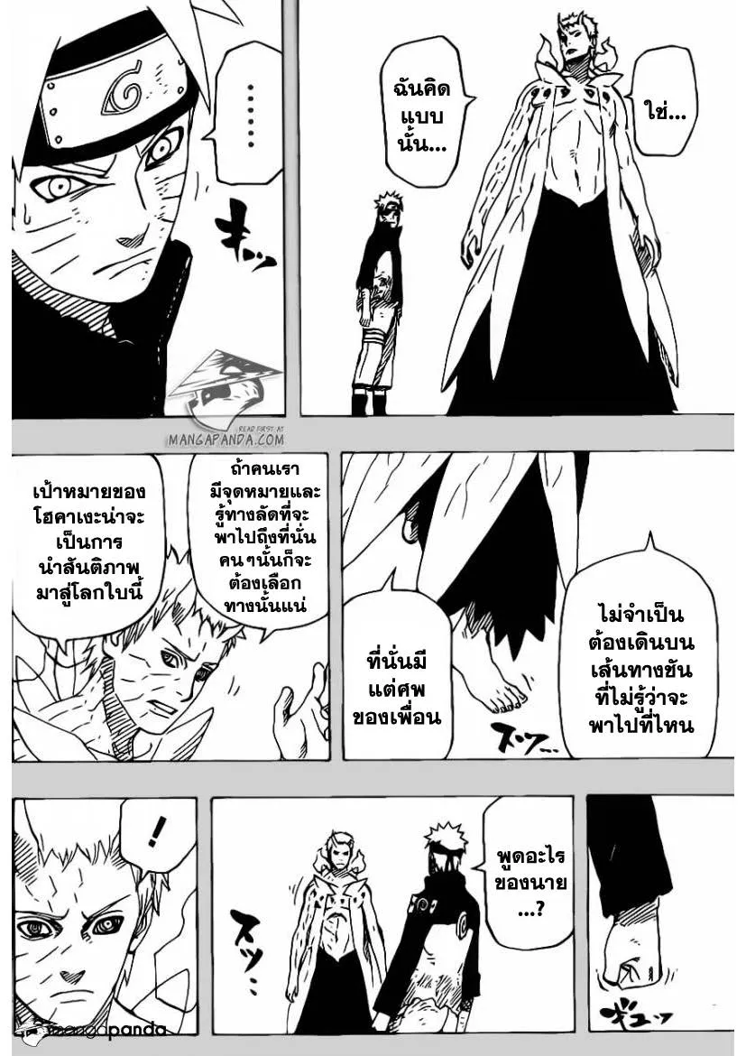 Naruto - หน้า 7