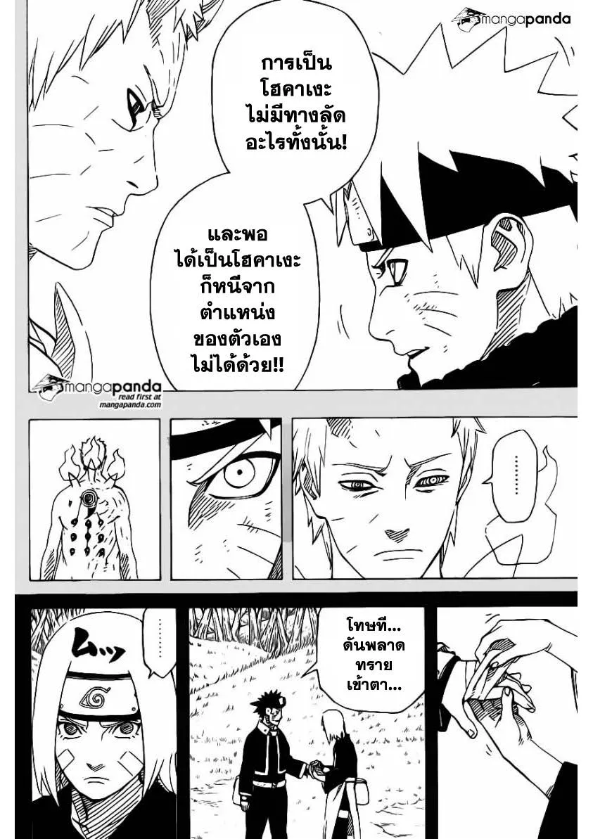 Naruto - หน้า 9