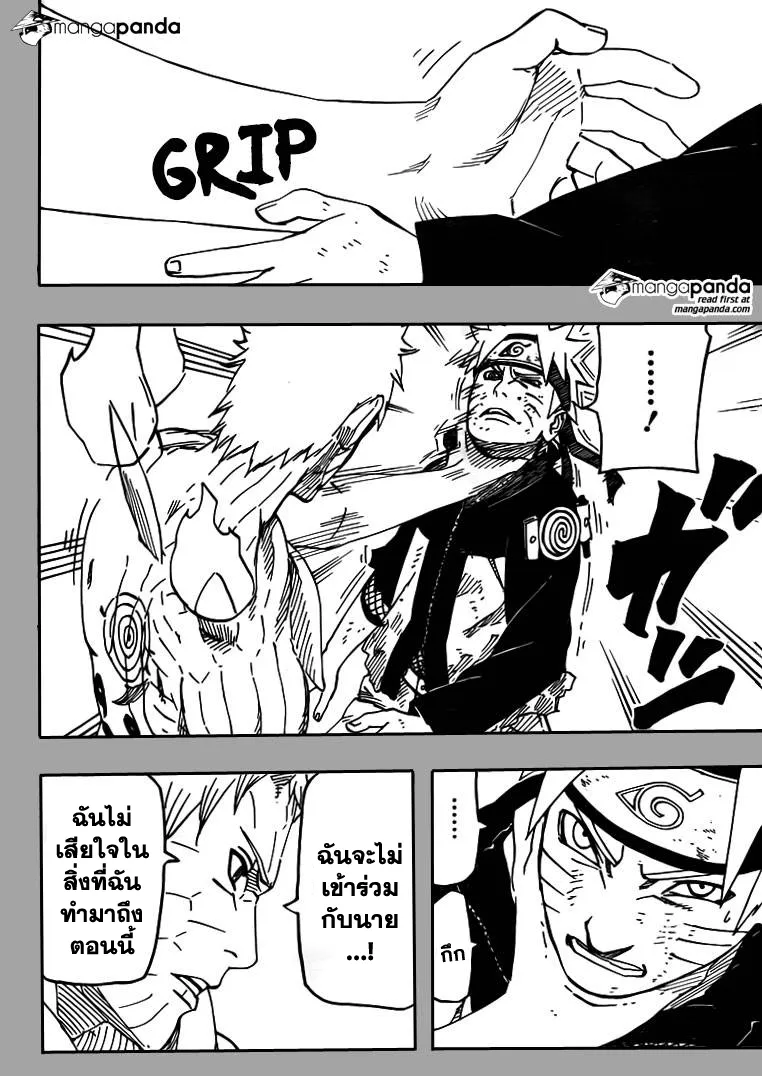 Naruto - หน้า 1