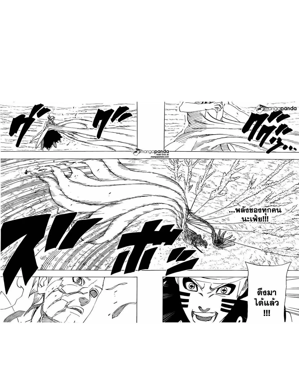 Naruto - หน้า 11