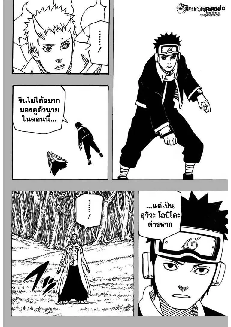 Naruto - หน้า 3