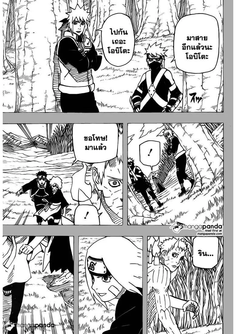 Naruto - หน้า 4