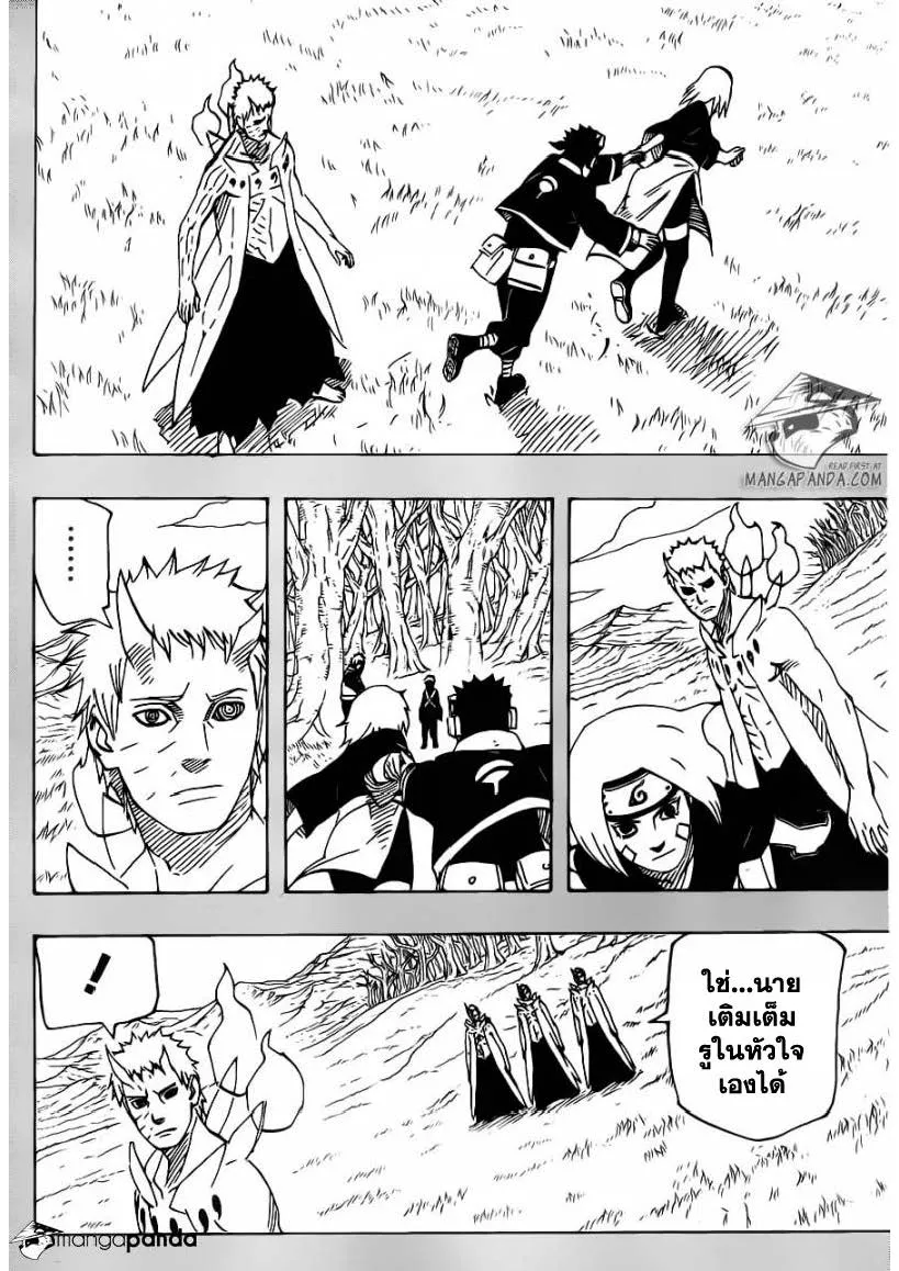 Naruto - หน้า 5