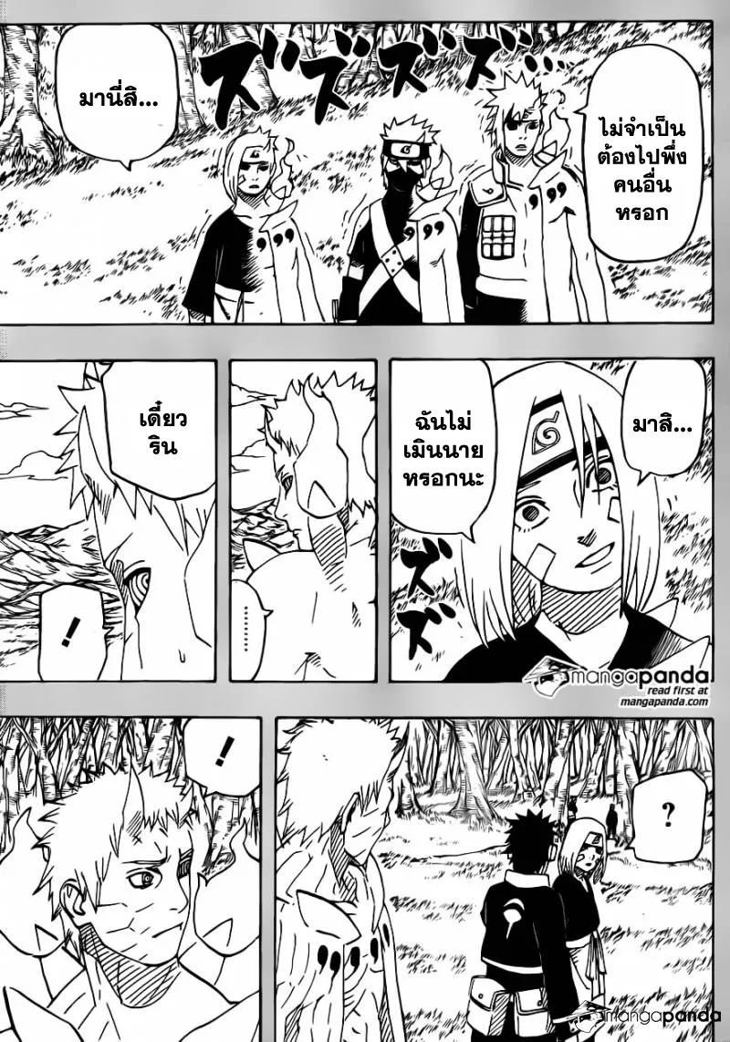 Naruto - หน้า 6