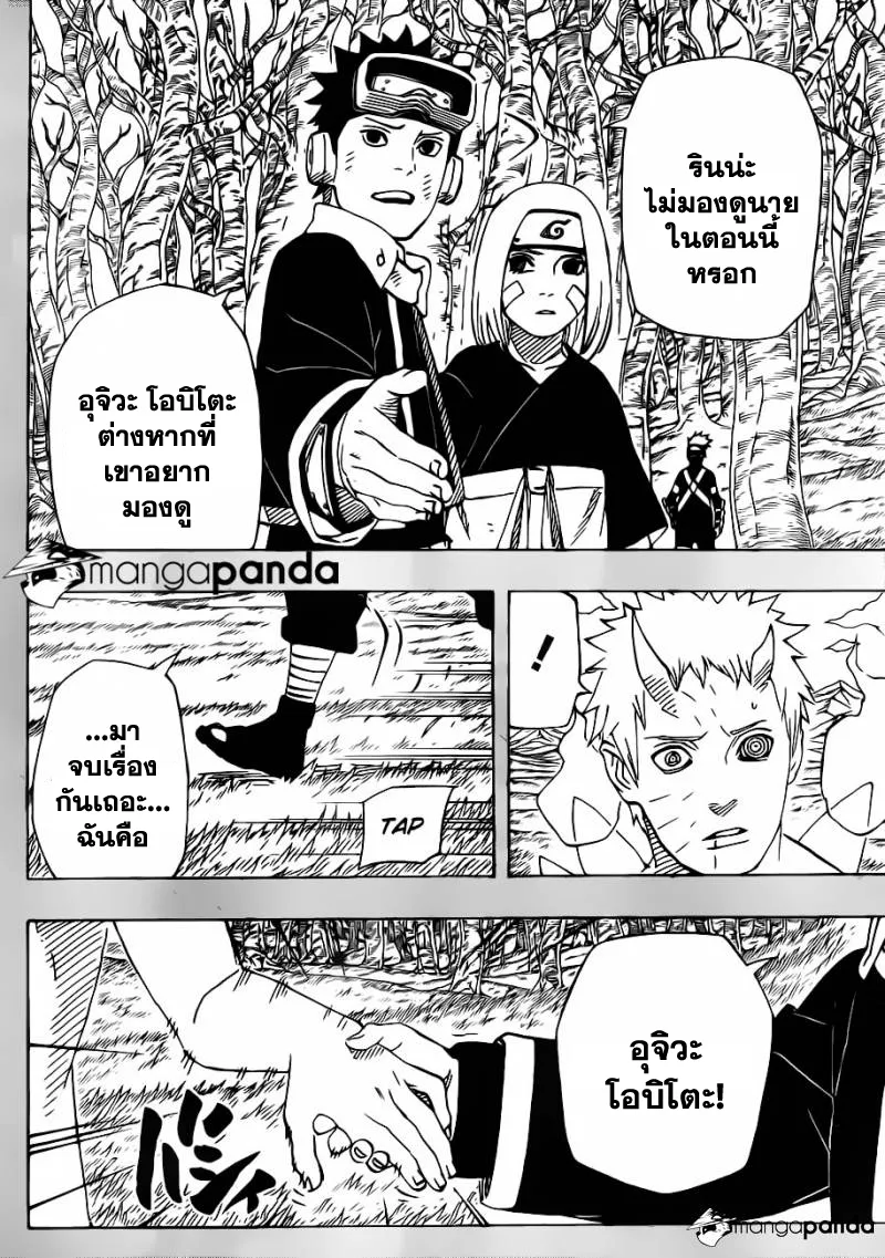 Naruto - หน้า 7