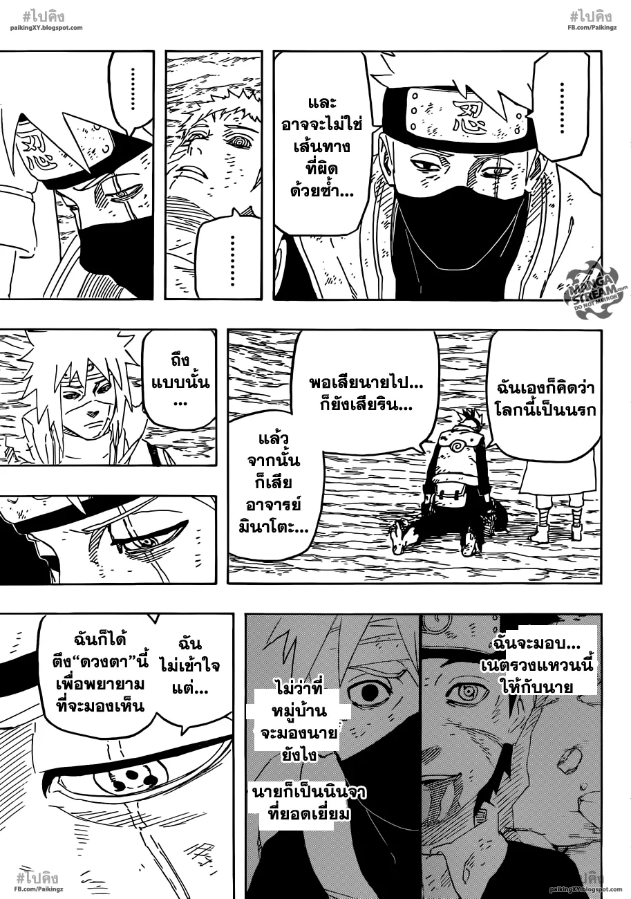 Naruto - หน้า 10