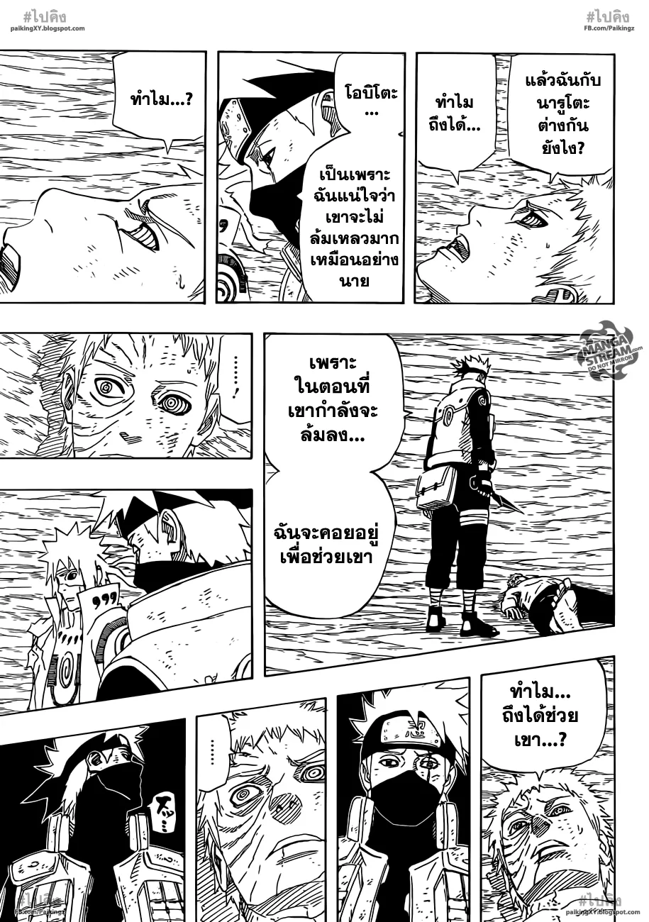 Naruto - หน้า 12