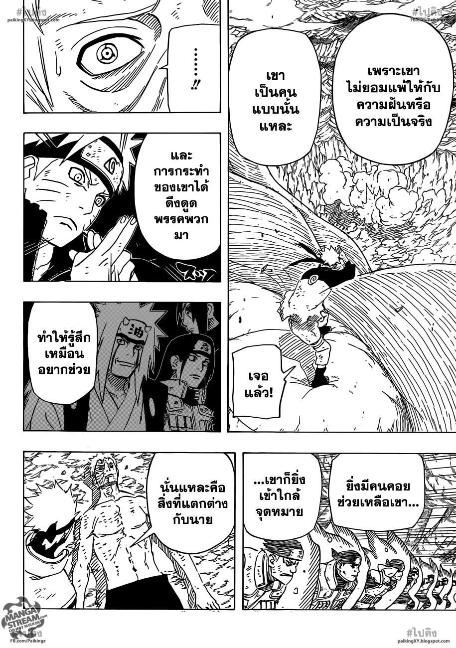 Naruto - หน้า 13