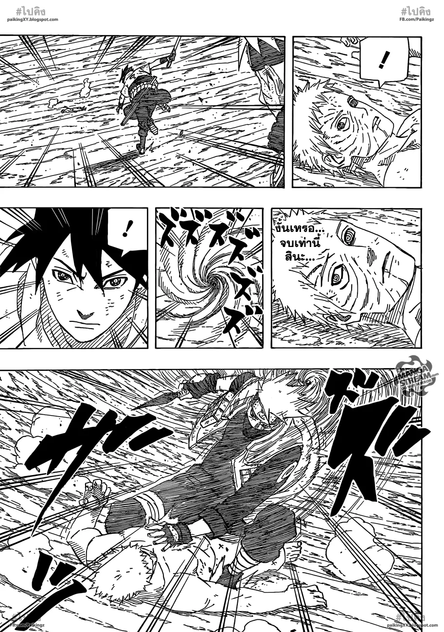 Naruto - หน้า 2