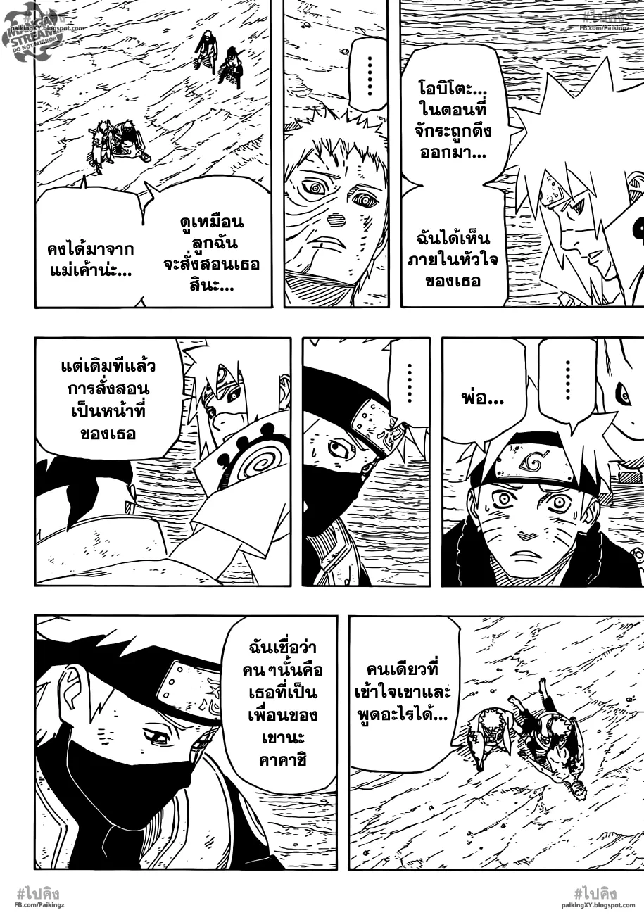 Naruto - หน้า 5