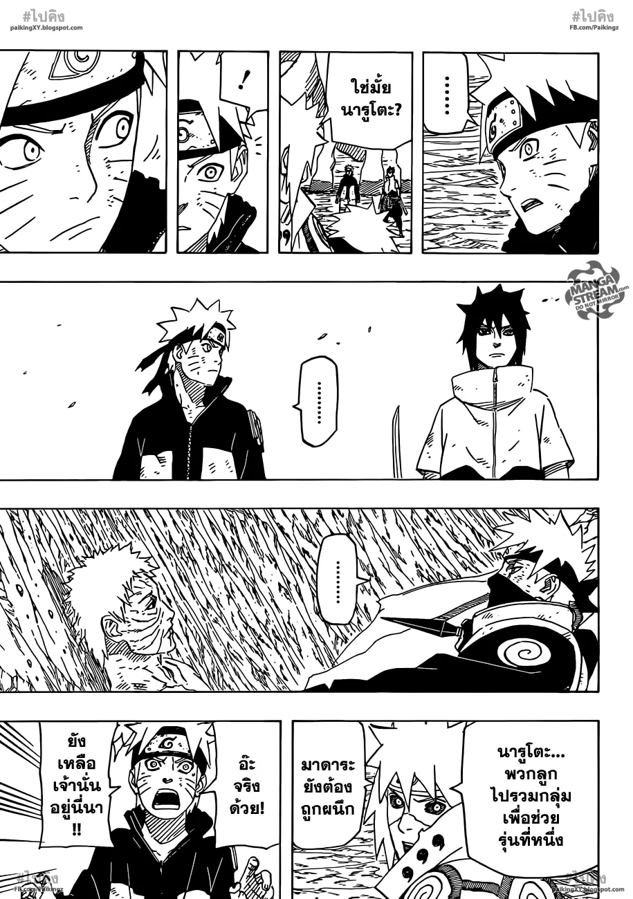 Naruto - หน้า 6