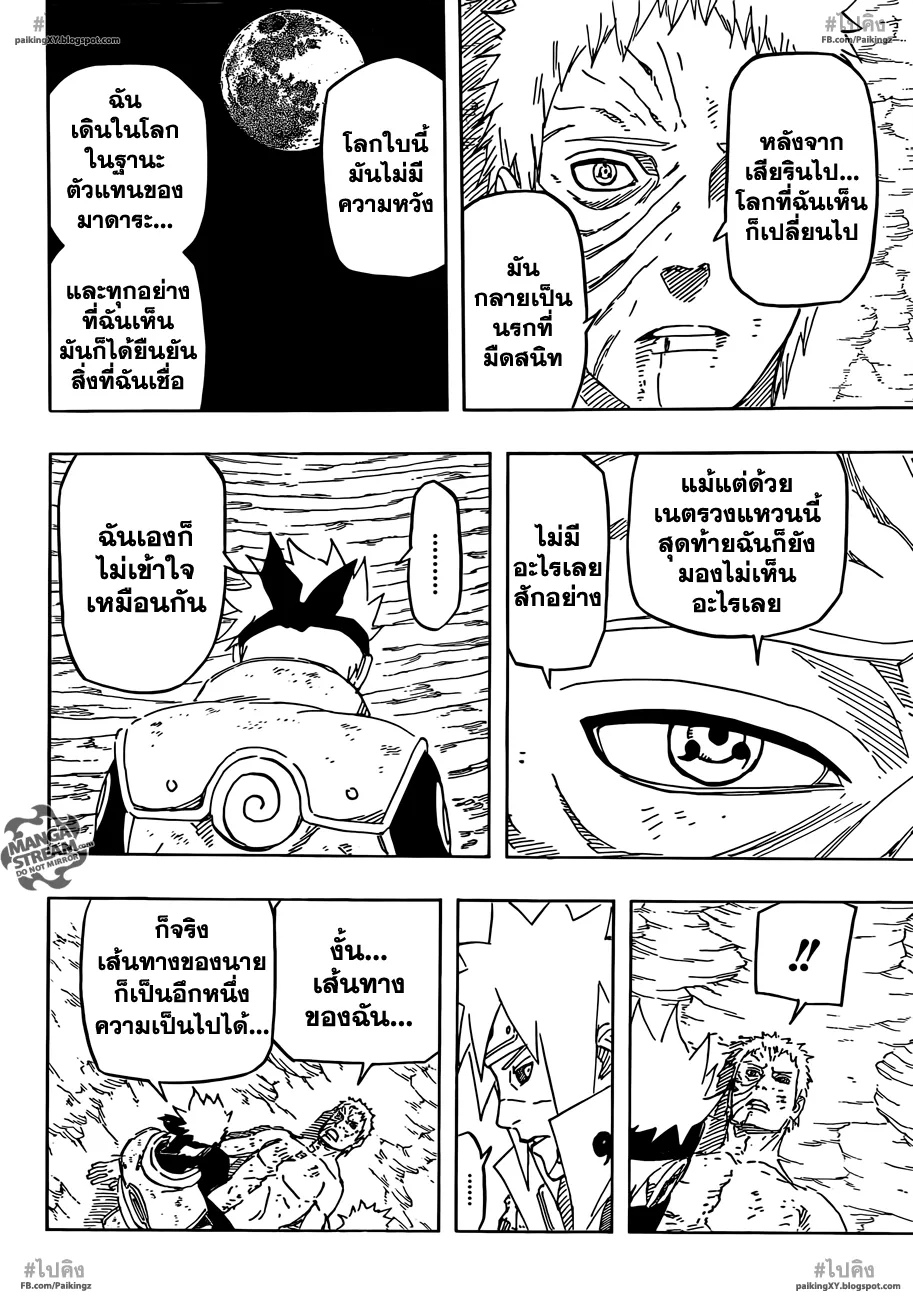 Naruto - หน้า 9