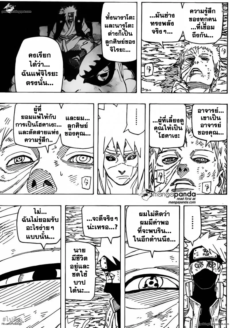 Naruto - หน้า 12